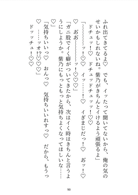 一夜限りの関係だったはずなのに、イケメンスパダリ上司の執着溺愛ドSセックスでぐちゃとろに愛されました