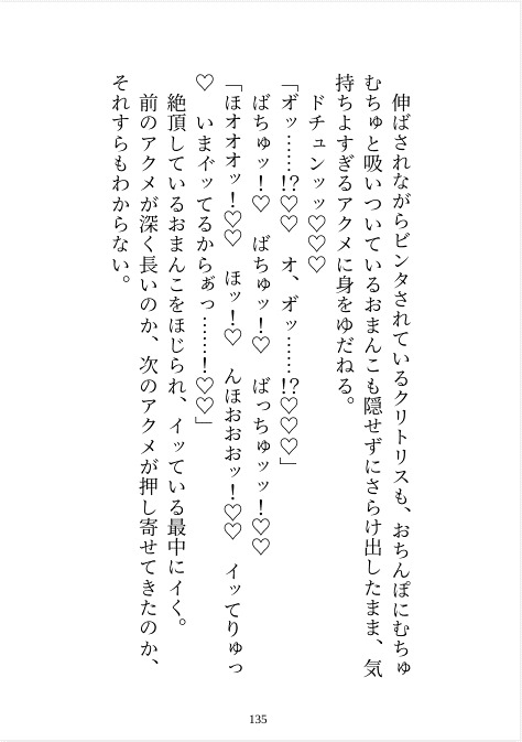 一夜限りの関係だったはずなのに、イケメンスパダリ上司の執着溺愛ドSセックスでぐちゃとろに愛されました