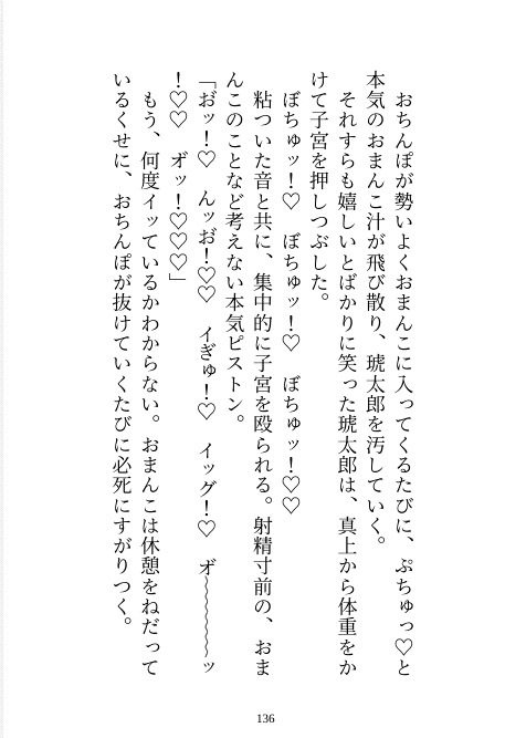 一夜限りの関係だったはずなのに、イケメンスパダリ上司の執着溺愛ドSセックスでぐちゃとろに愛されました