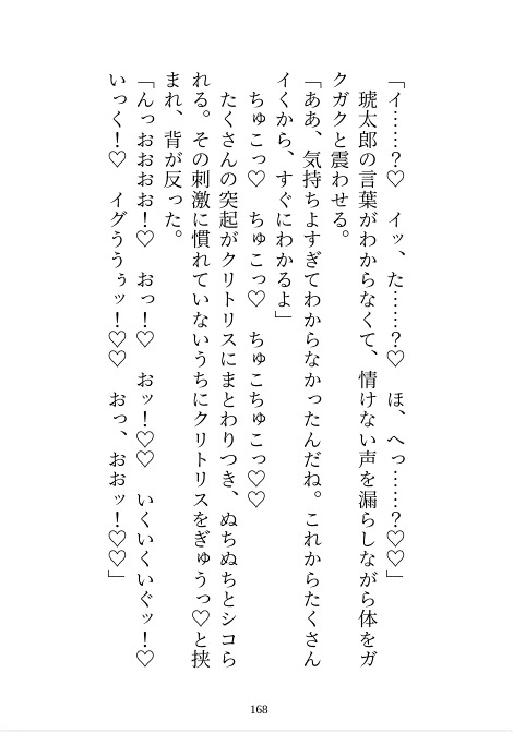 一夜限りの関係だったはずなのに、イケメンスパダリ上司の執着溺愛ドSセックスでぐちゃとろに愛されました