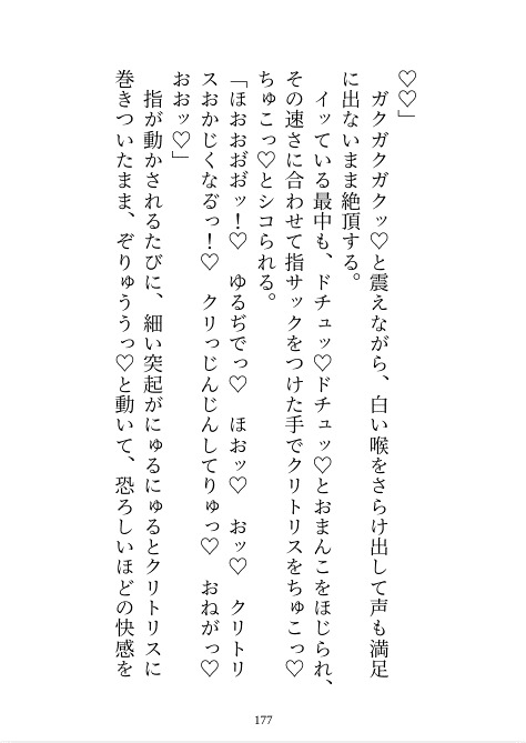 一夜限りの関係だったはずなのに、イケメンスパダリ上司の執着溺愛ドSセックスでぐちゃとろに愛されました