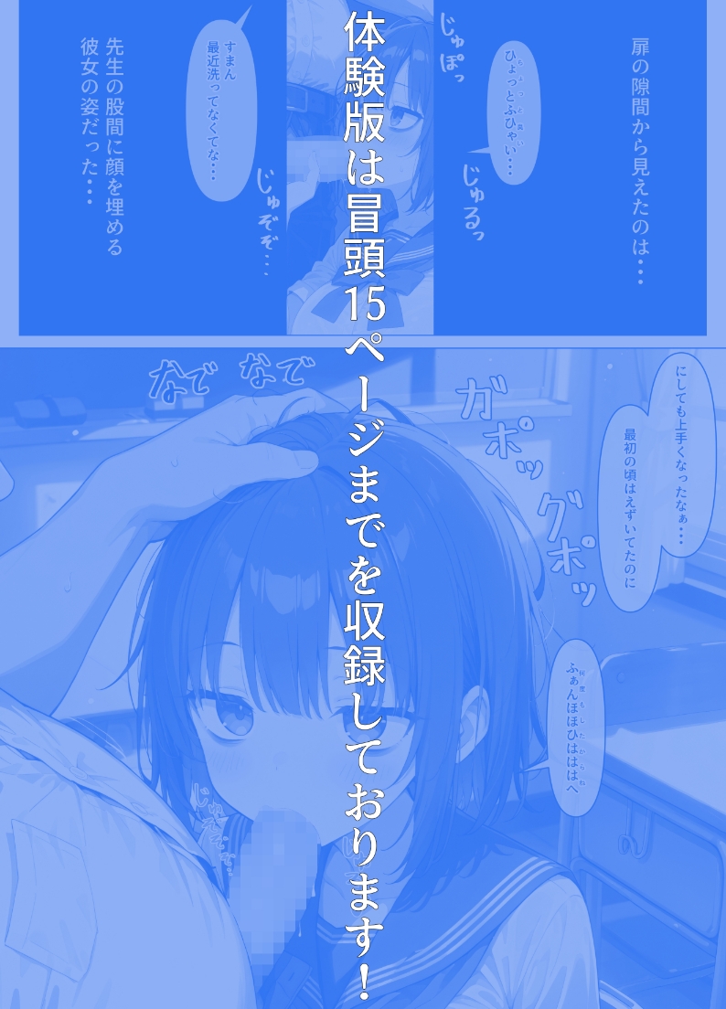 僕の彼女はみんなのもの 画像6