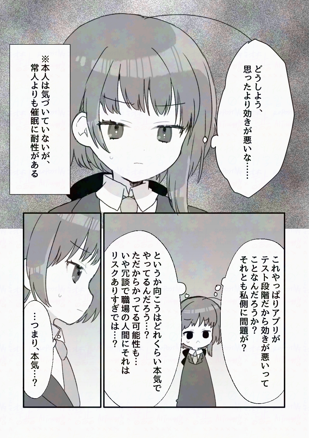 催○アプリにかかったフリして男の娘になっちゃう話 画像3