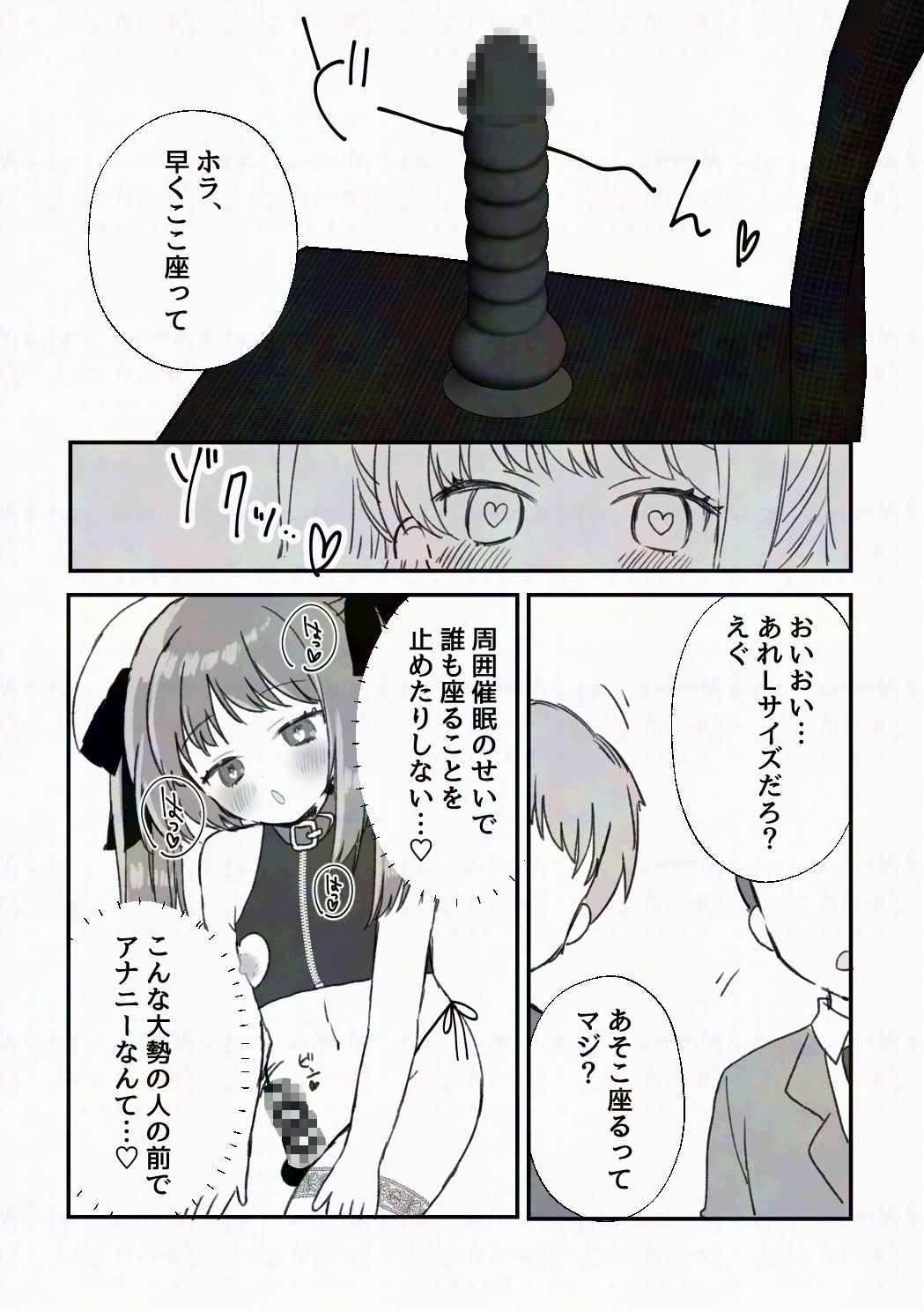 催○アプリにかかったフリして男の娘になっちゃう話 画像8