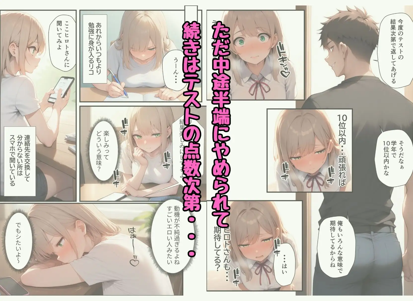 再婚相手の息子に堕とされた母娘の日替わり中出しSEX まんまん屋 エロ漫画4