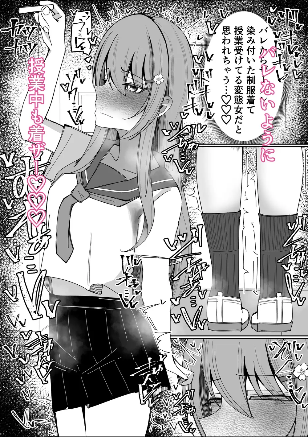 幼馴染は俺のオナティッシュ サンプル画像 7