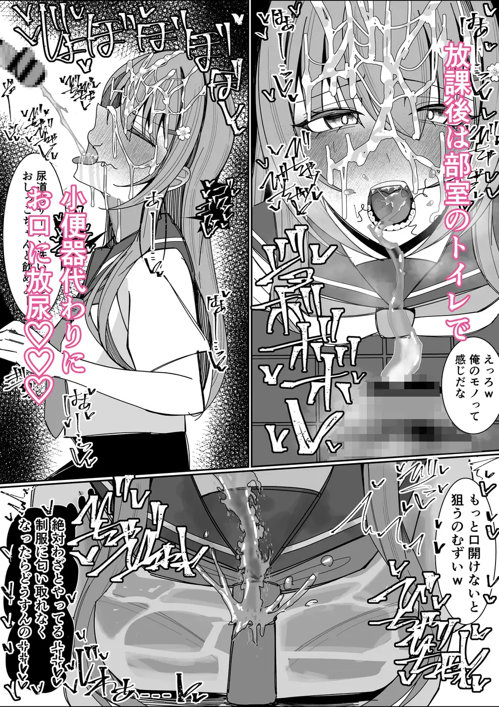 【幼馴染は俺のオナティッシュ】【不悪遊/ゆfuck】幼馴染の口に放尿