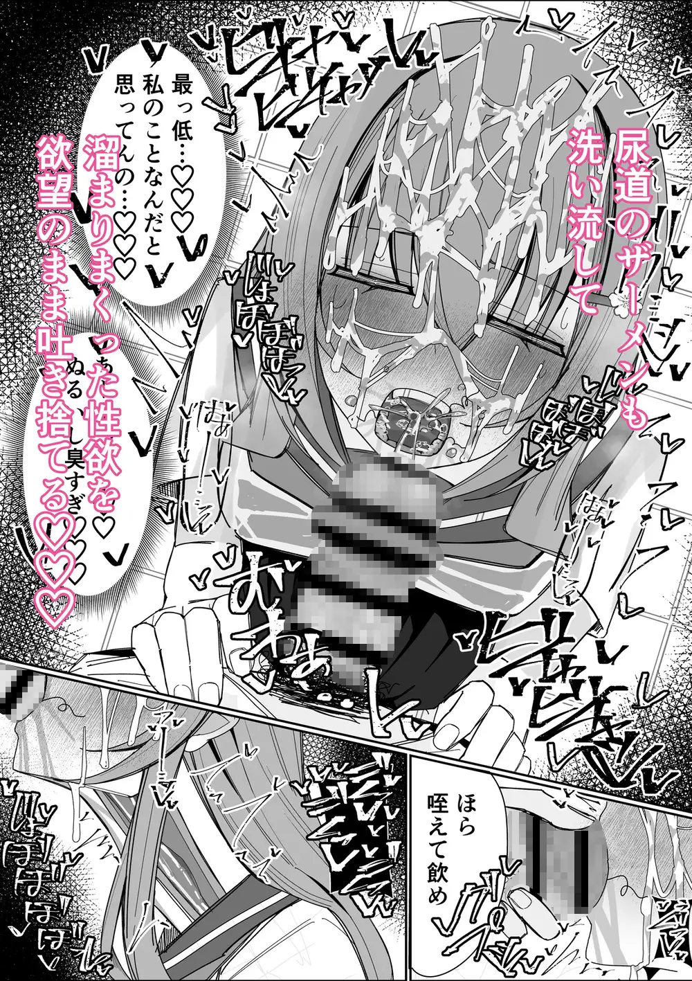 【幼馴染は俺のオナティッシュ】【不悪遊/ゆfuck】幼馴染に口内放尿