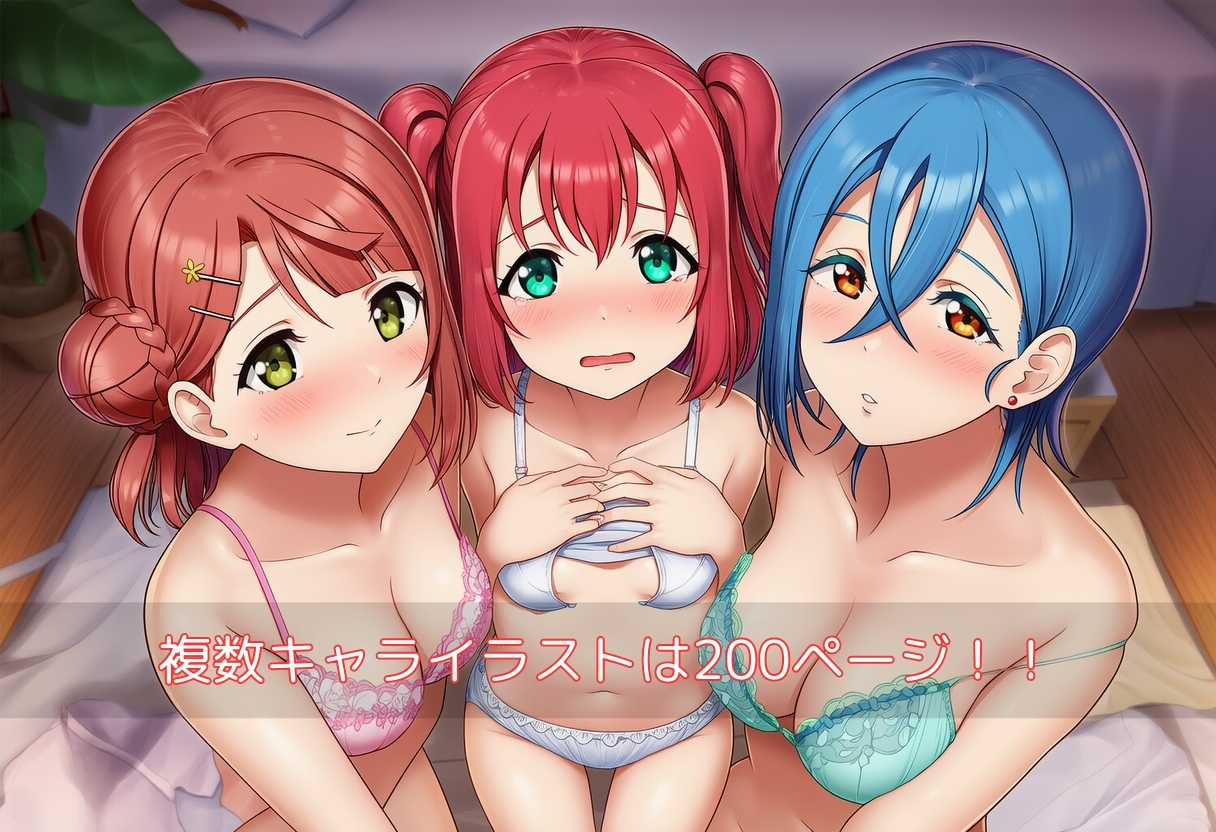 アイスクリーム～洗脳レ○プ_9