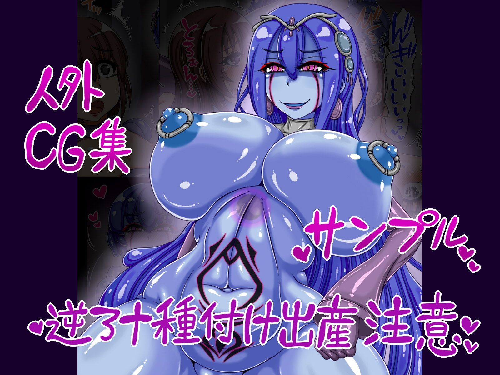 ある日突然スライム様の繁殖用メス穴ドレイになったニンゲン♂の話～僕の強○連続妊娠記録～ 画像4