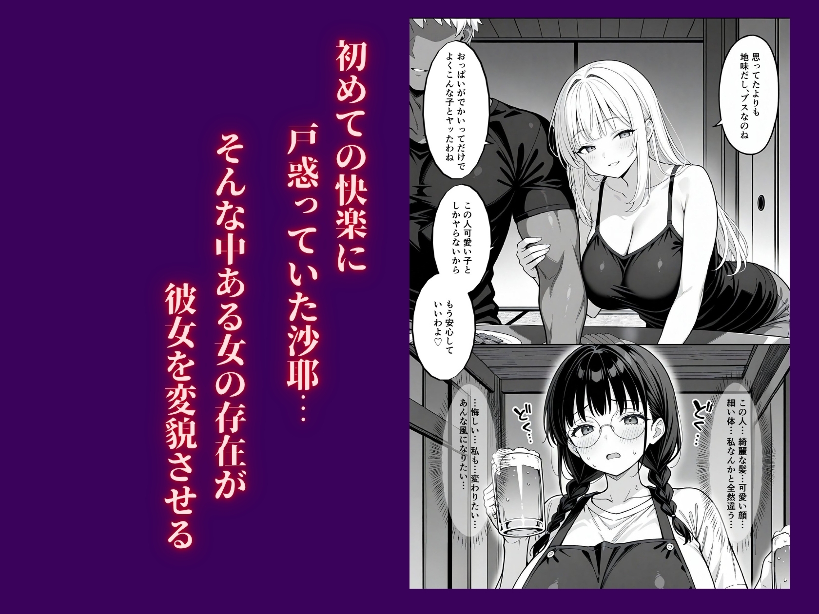 田舎の村に最凶ヤリチンが来て、全て終わった 画像6