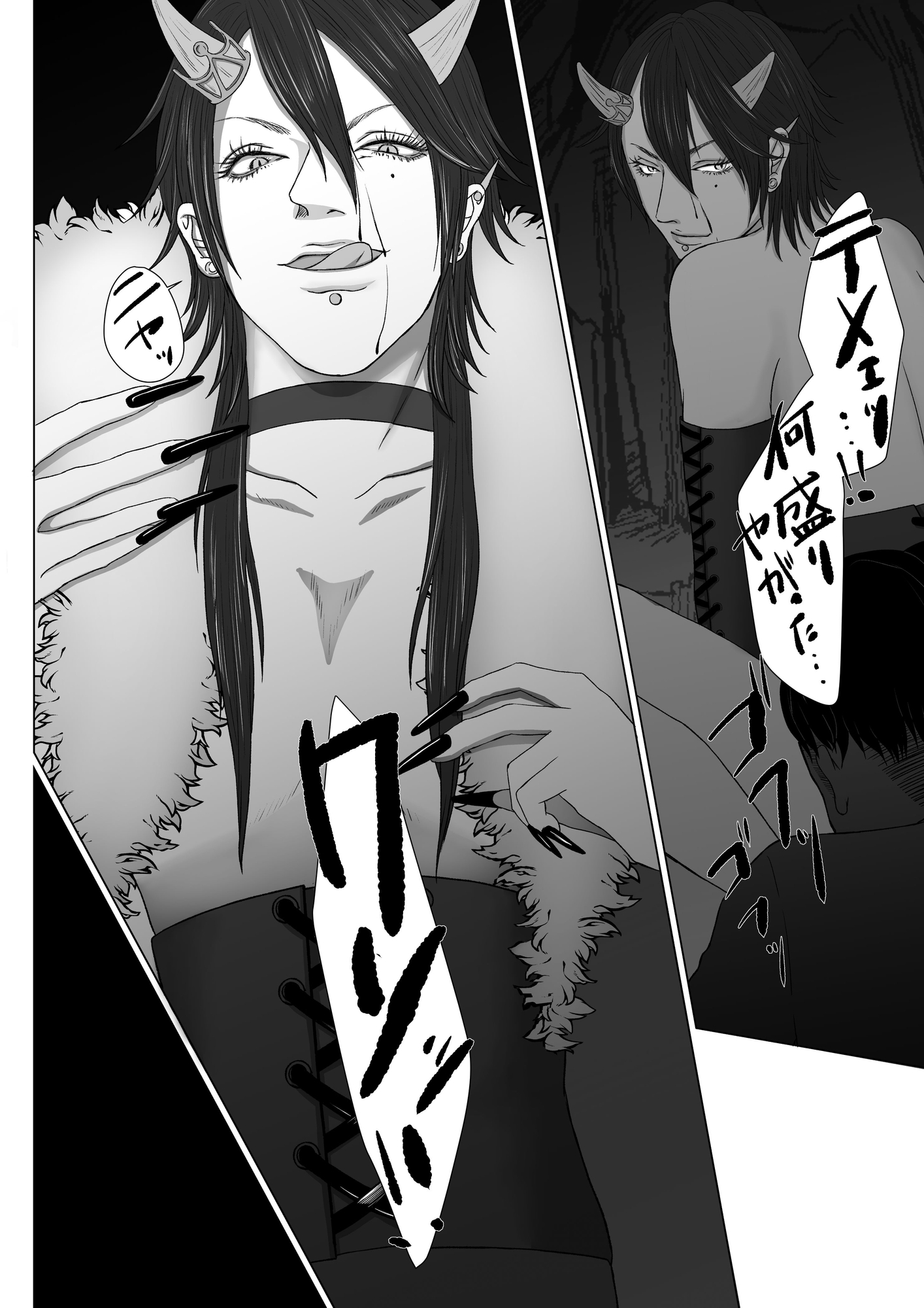 欲望のザクロ 上 画像6