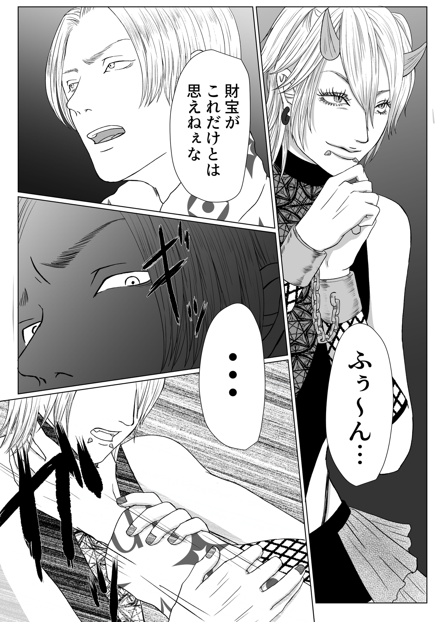 欲望のザクロ 上 画像7