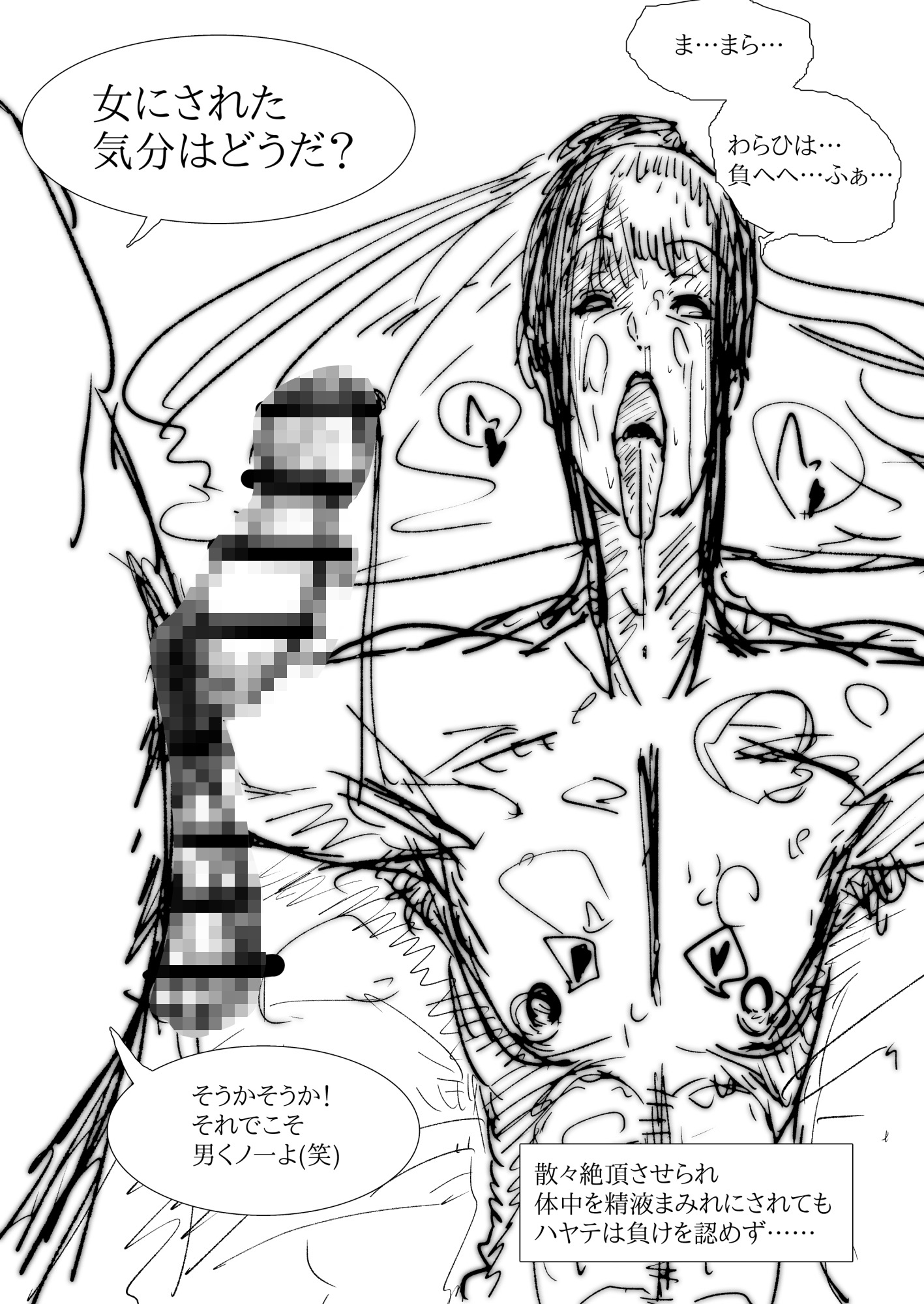 メス堕ち忍者、チン負け乱舞。～背徳のホモ交尾に悶え狂う男くノ一～ 画像4