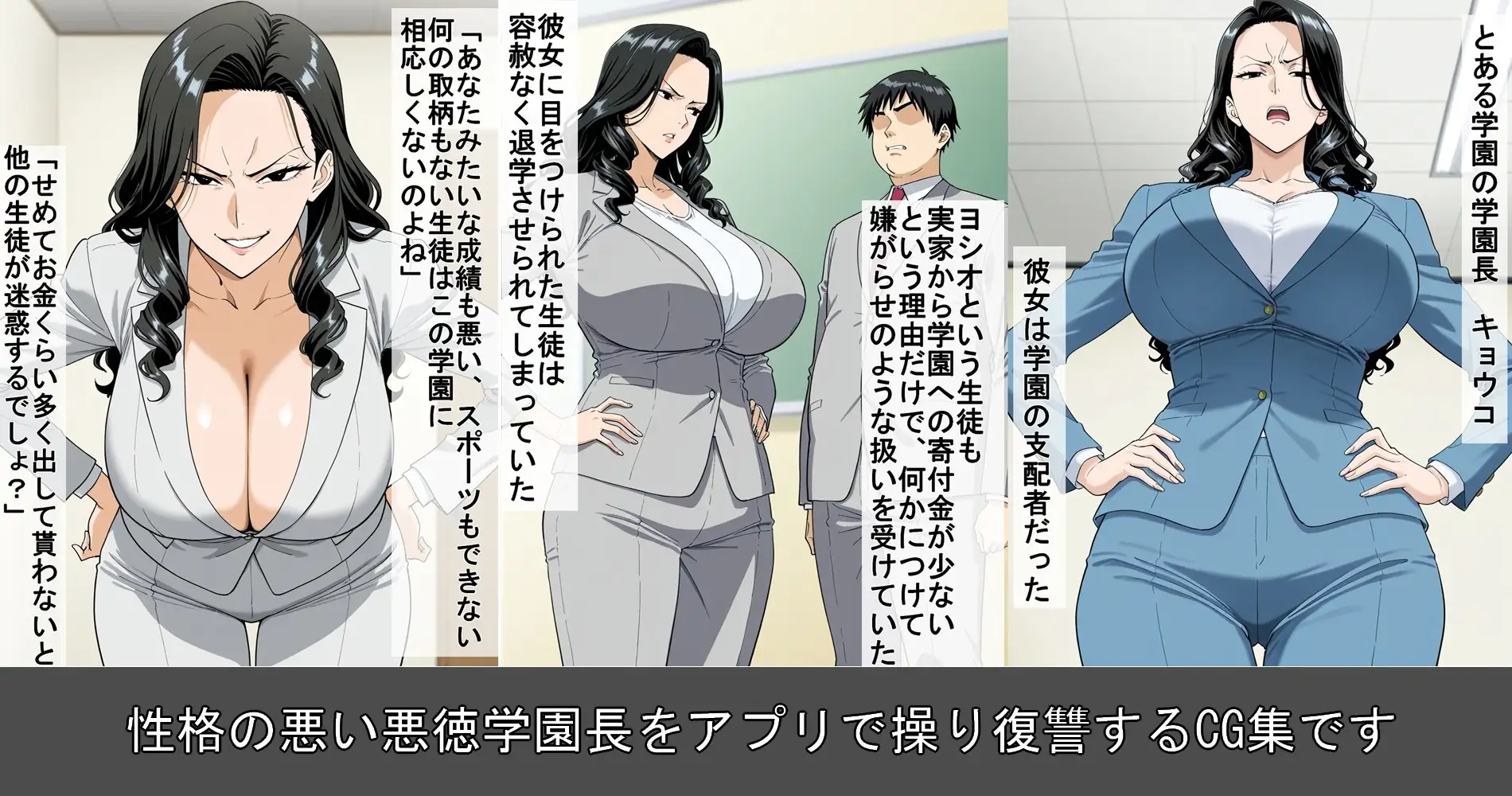 性悪女学園長に怪しいアプリで復讐 豚鬼オーク@AIイラスト エロ画像2