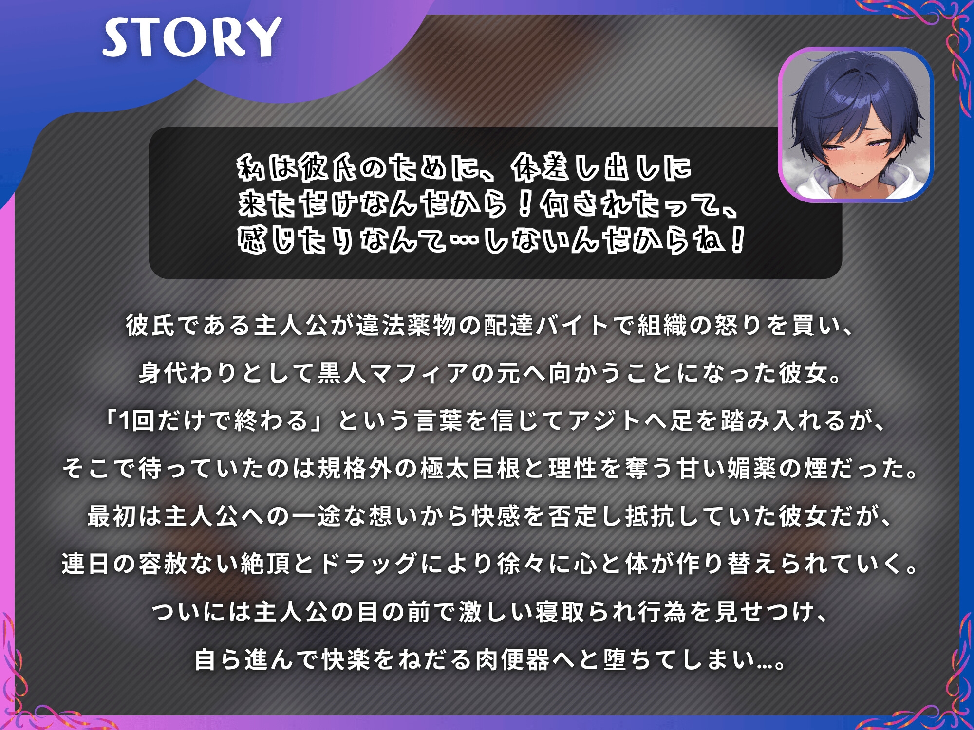 彼氏のために黒人NTR～「1回だけ」のはずが、毎日極太チンポで絶頂→ドラッグで肉便器に堕ちた彼女～【KU100】 画像2