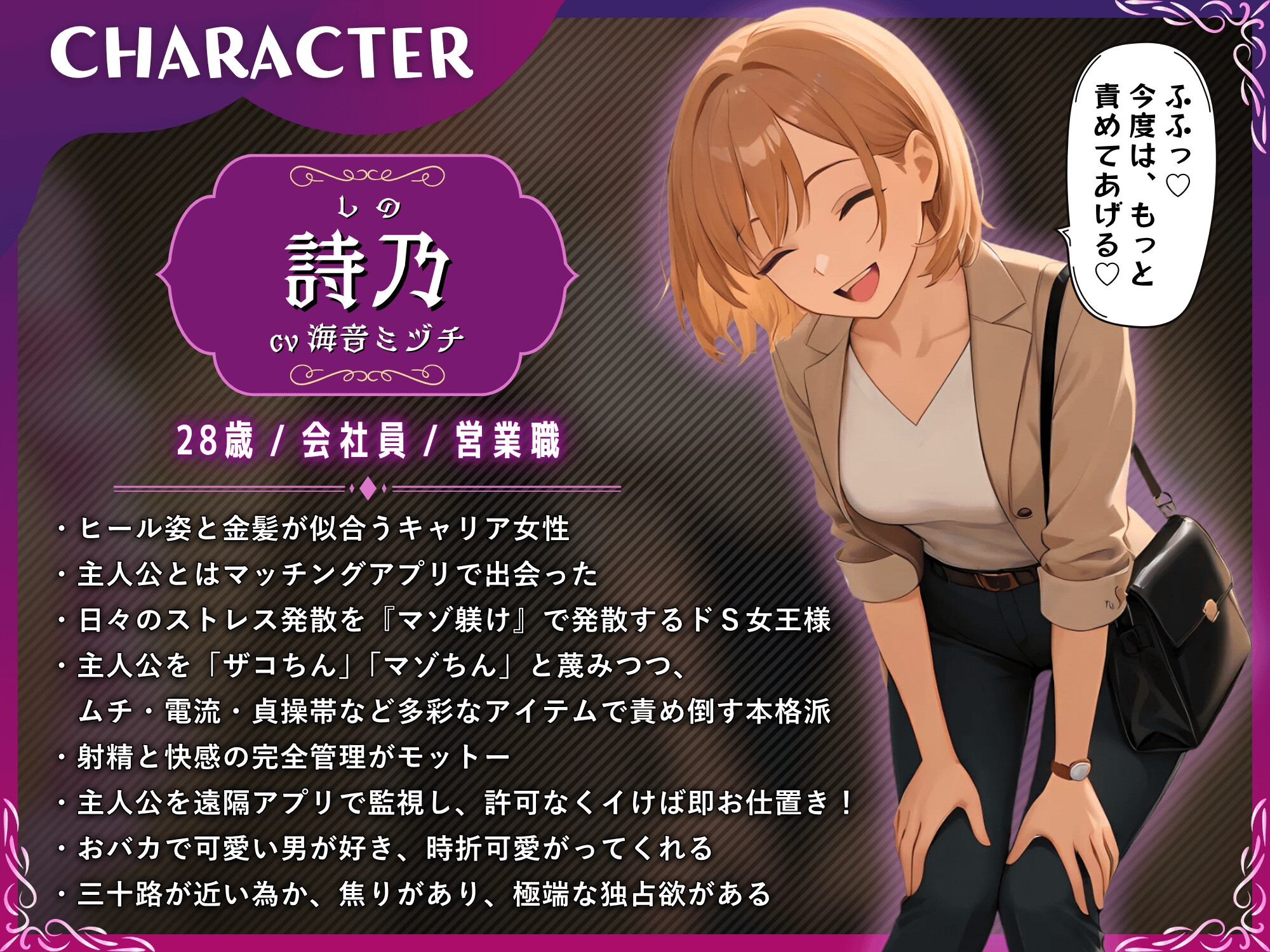 マゾオスの貞操帯は永久奴〇~ドSお姉さんに射精管理されて、玉責め×逆アナル×マゾ躾け~【ドM向け/KU100】 画像3