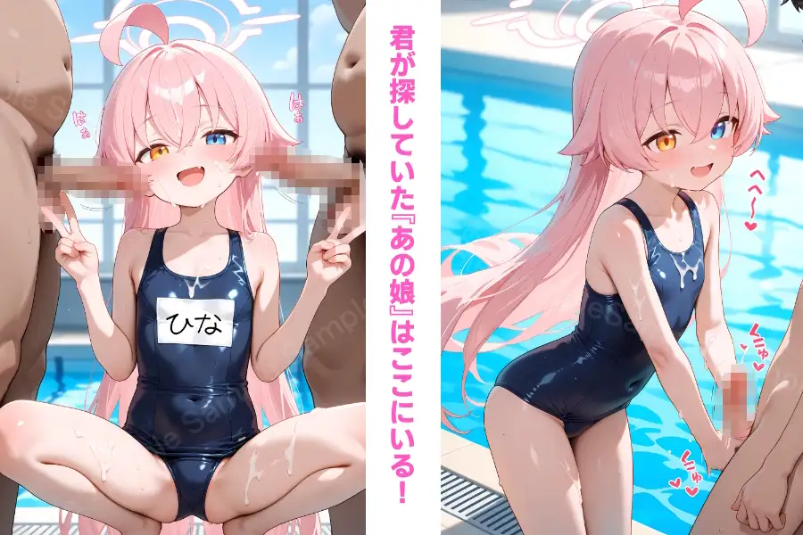 キミにきめた!ブル◯カ×小◯遊ホシノ ペロリアン エロ画像9