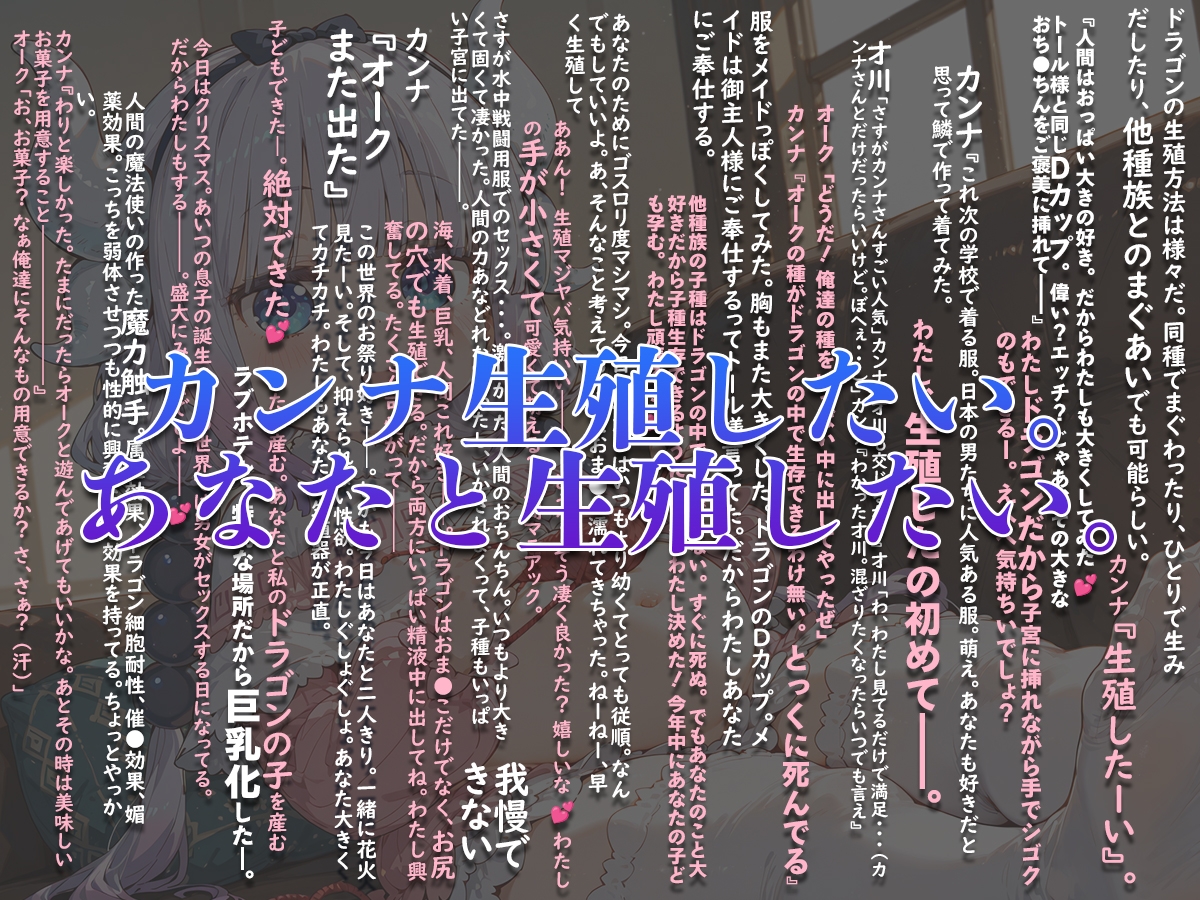 カンナはあなたと生殖したい(ショートストーリー・ショートセリフ付き)_10