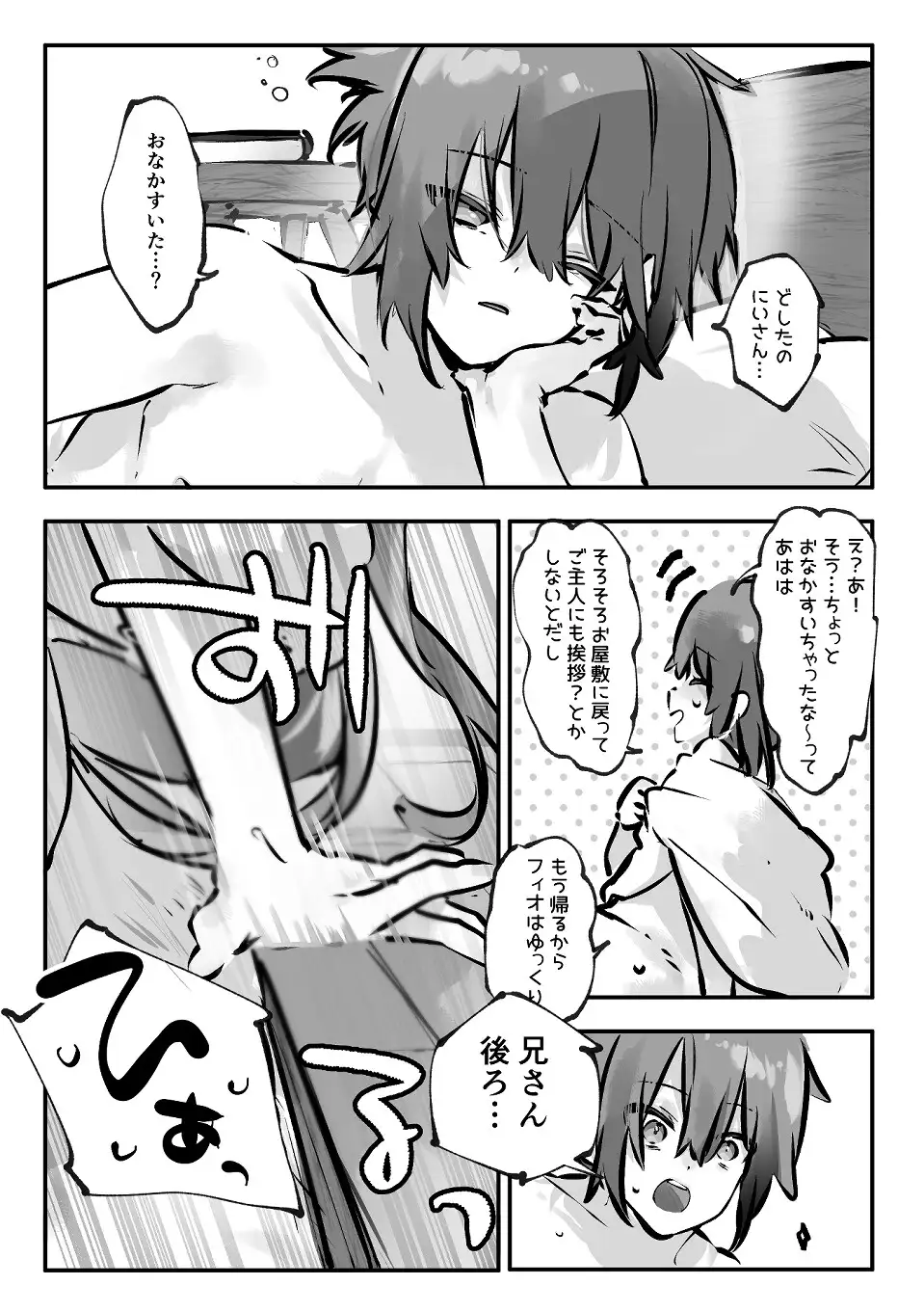 どっちの君も愛してる ritaomochi エロ漫画4