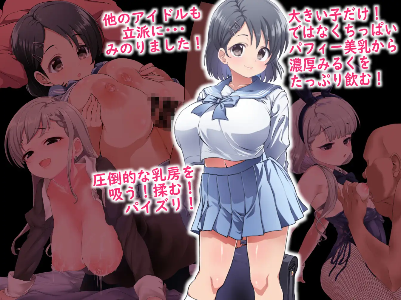 げんきに！！みのりました3 Waage エロ画像2