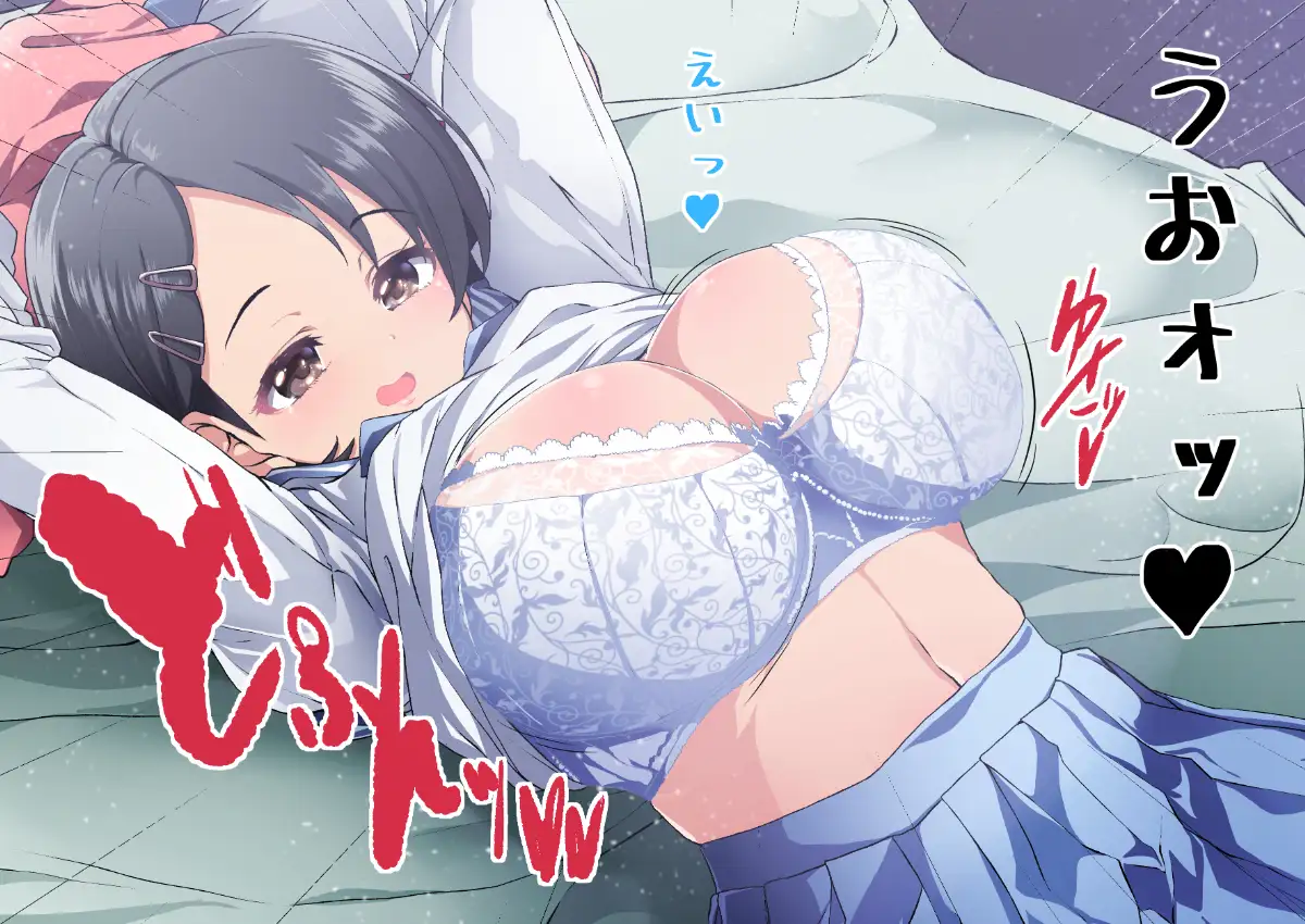 げんきに！！みのりました3 Waage エロ画像6