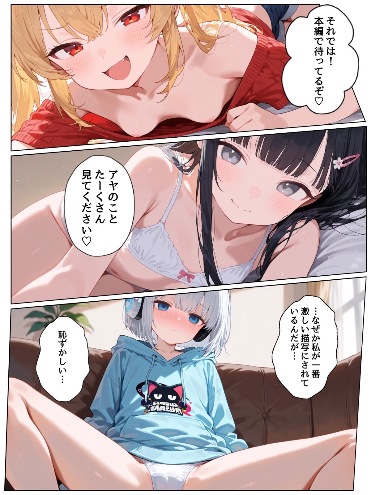 メス〇キ荘～年下のルームメイト達は性欲が強すぎる～ 7枚目