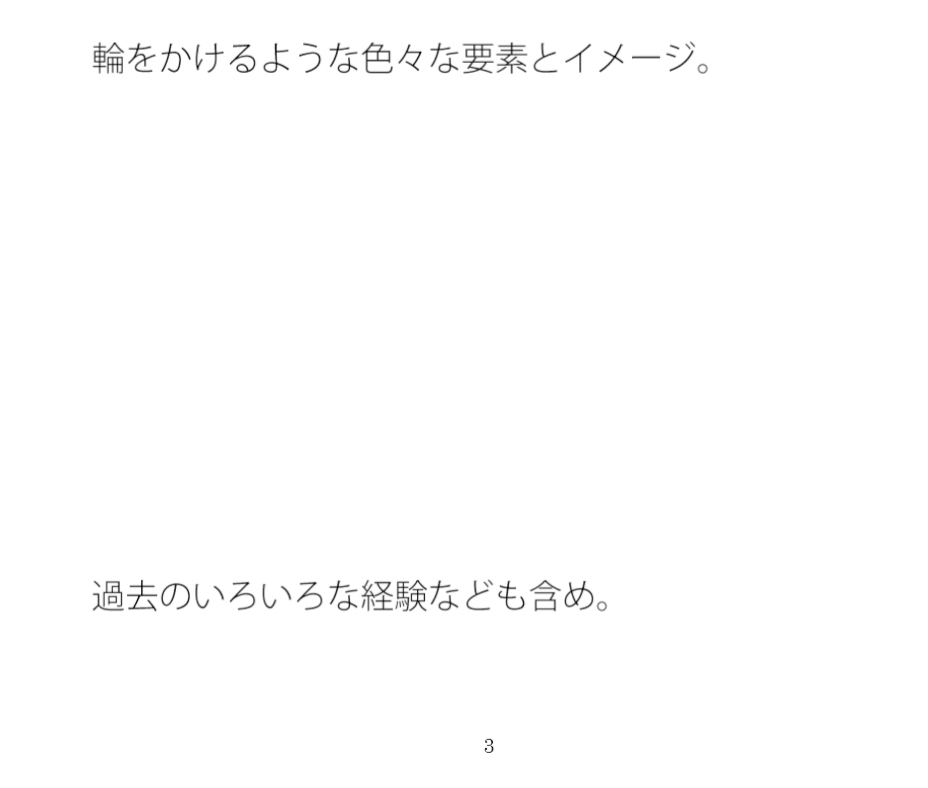 一直線には分かりにくいゴールまでの最後の距離 輪をかけるような・・・