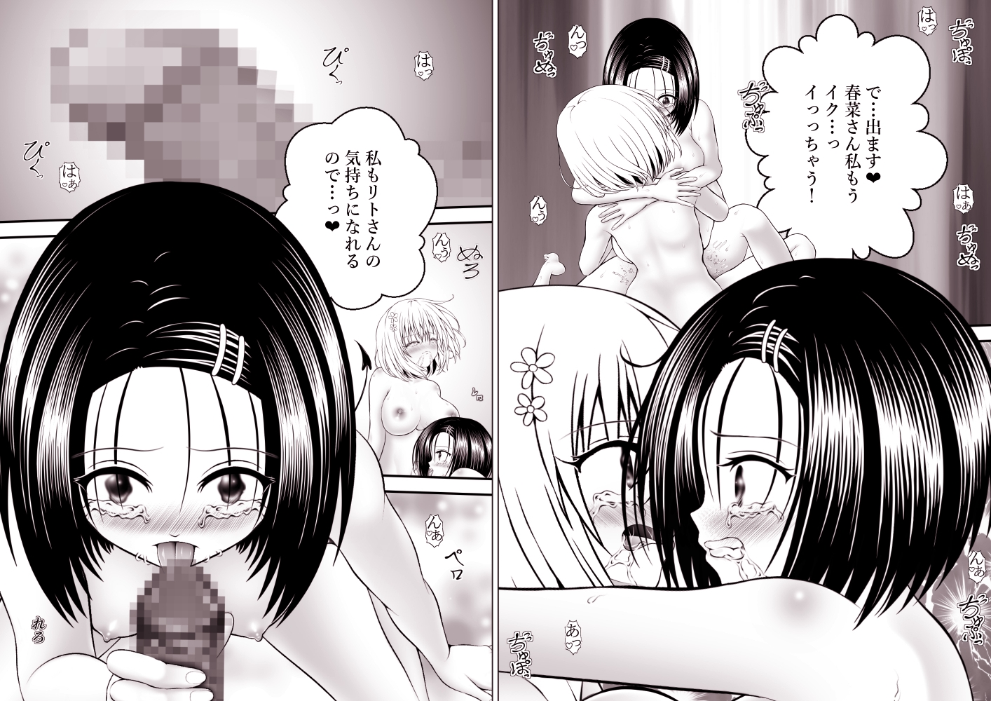 あらぶる~レズの好奇心総集編~ 画像5
