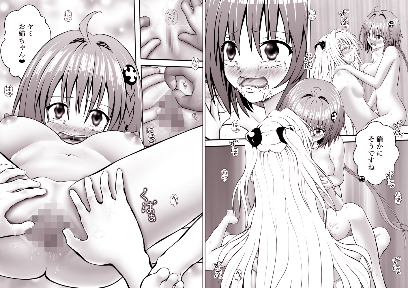 あらぶる~レズの好奇心総集編~ 画像8