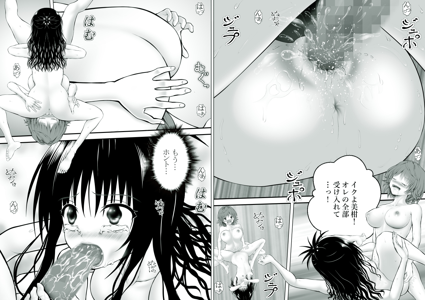 あらぶる～リコのレズビアン総集編～ 画像4