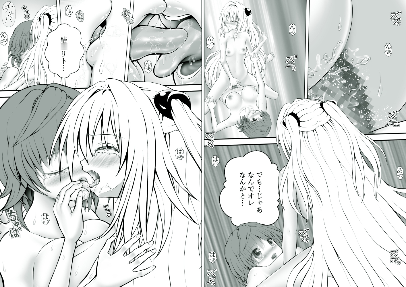 あらぶる～リコのレズビアン総集編～ 画像6