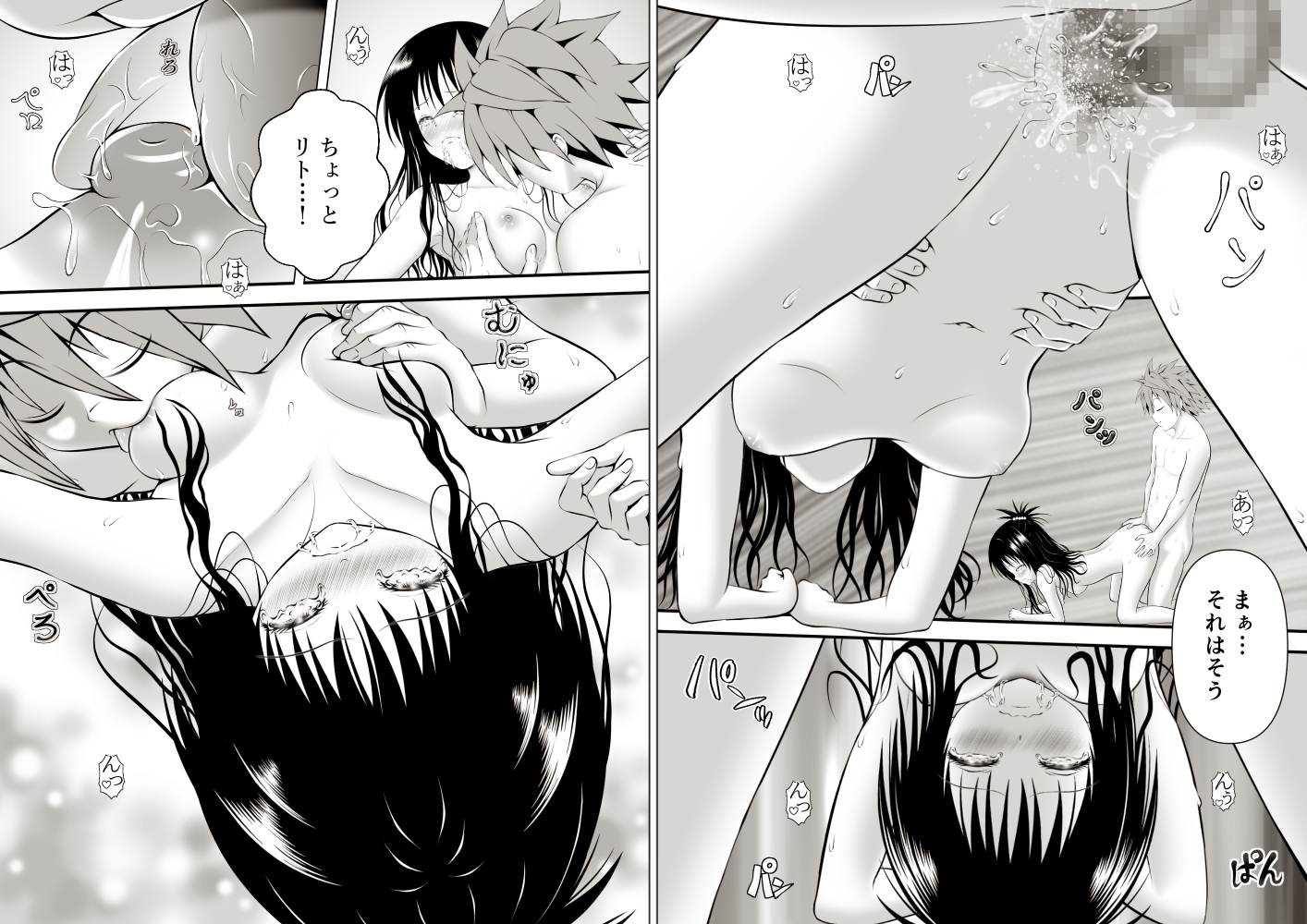 あらぶる～色欲なリコの総集編～ 画像5