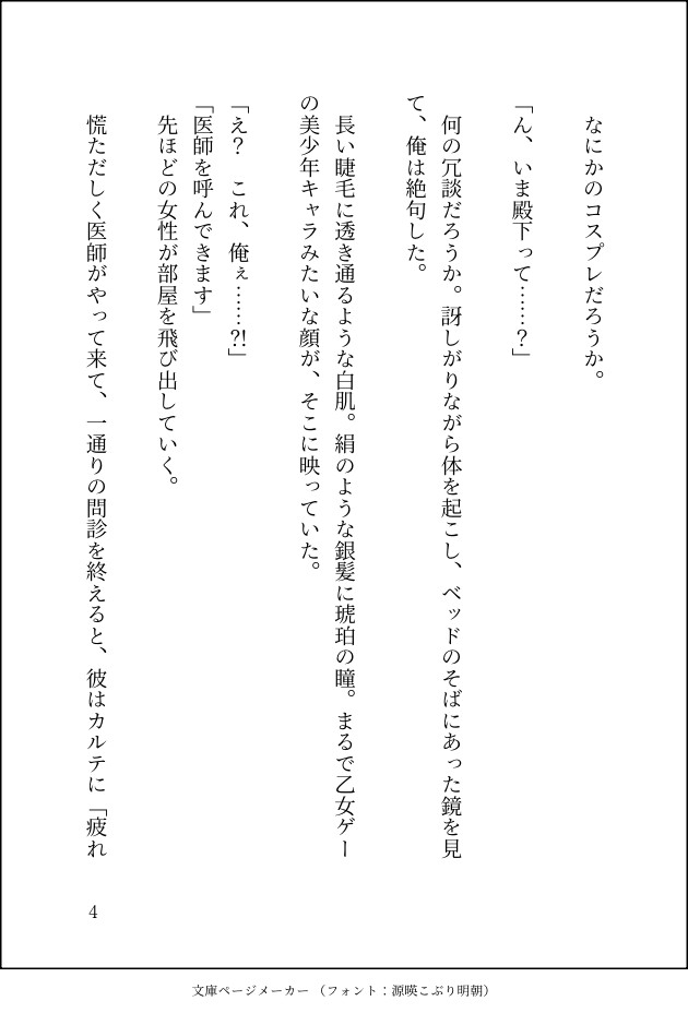 限界社畜から転生して、魔界の父王にしこたま可愛がられる王子になった件