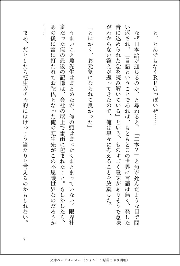 限界社畜から転生して、魔界の父王にしこたま可愛がられる王子になった件