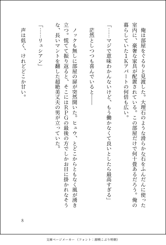 限界社畜から転生して、魔界の父王にしこたま可愛がられる王子になった件