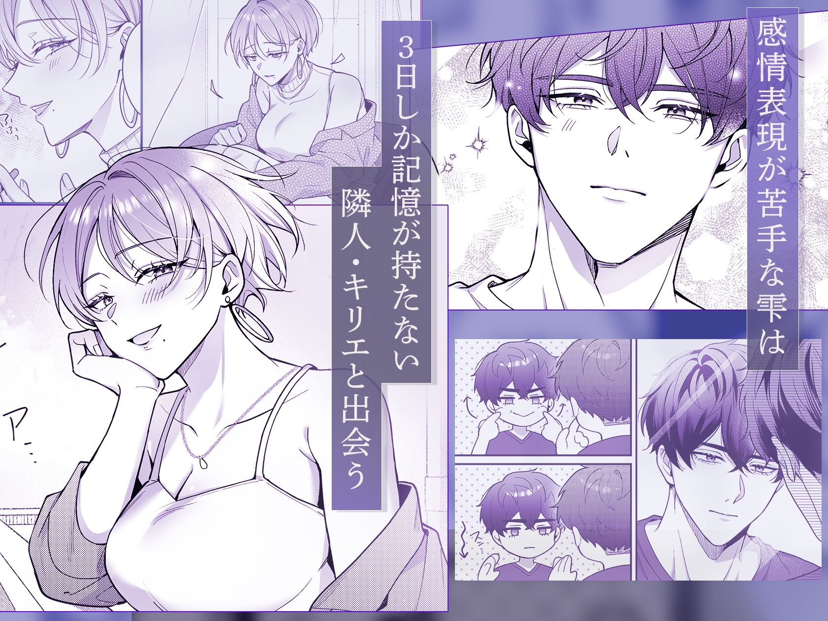 青の忘却曲線～消えていく記憶の中の、忘れられない君へ～ 画像1