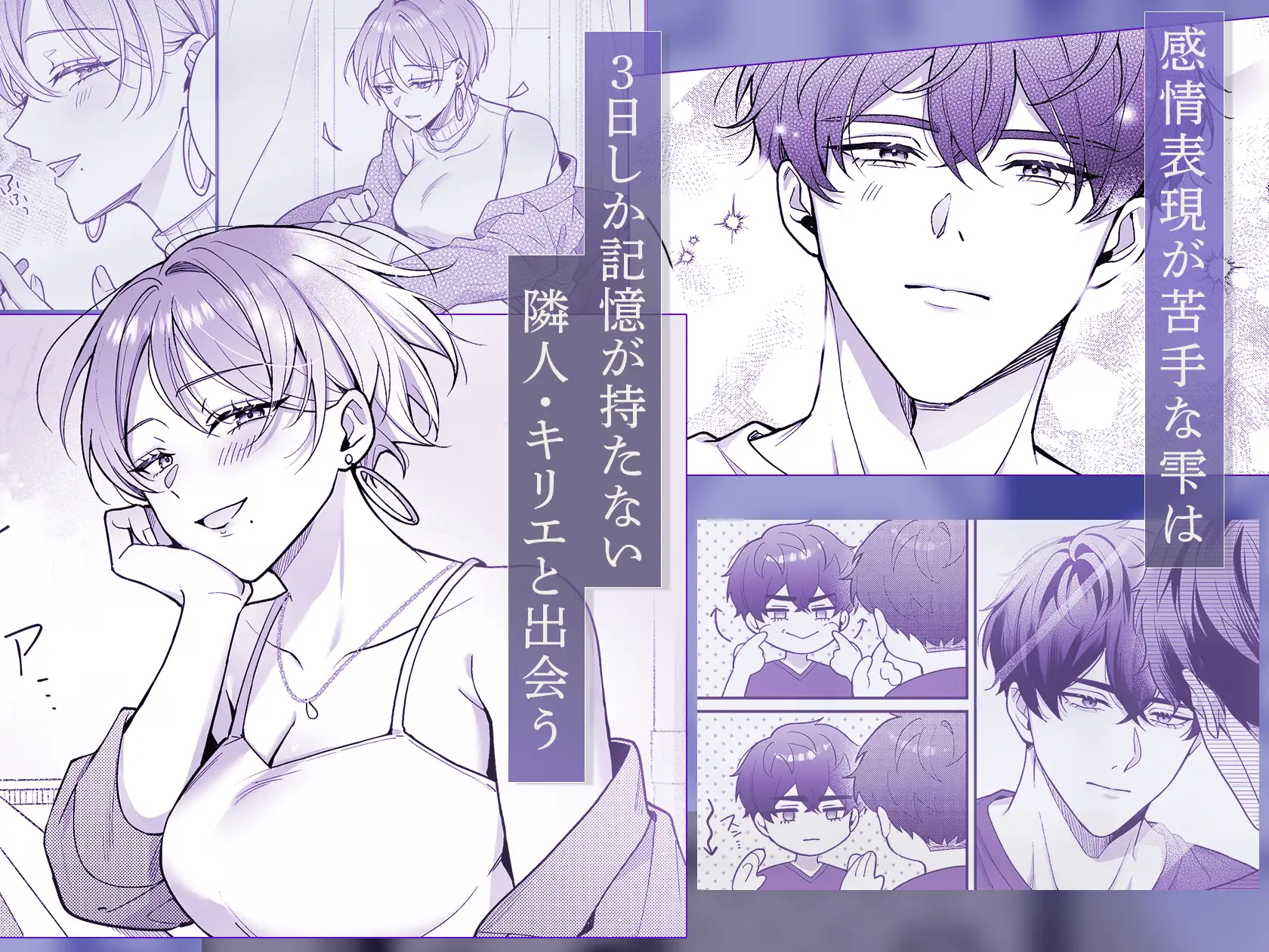 青の忘却曲線～消えていく記憶の中の、忘れられない君へ～ POTEPO - DLsite同人