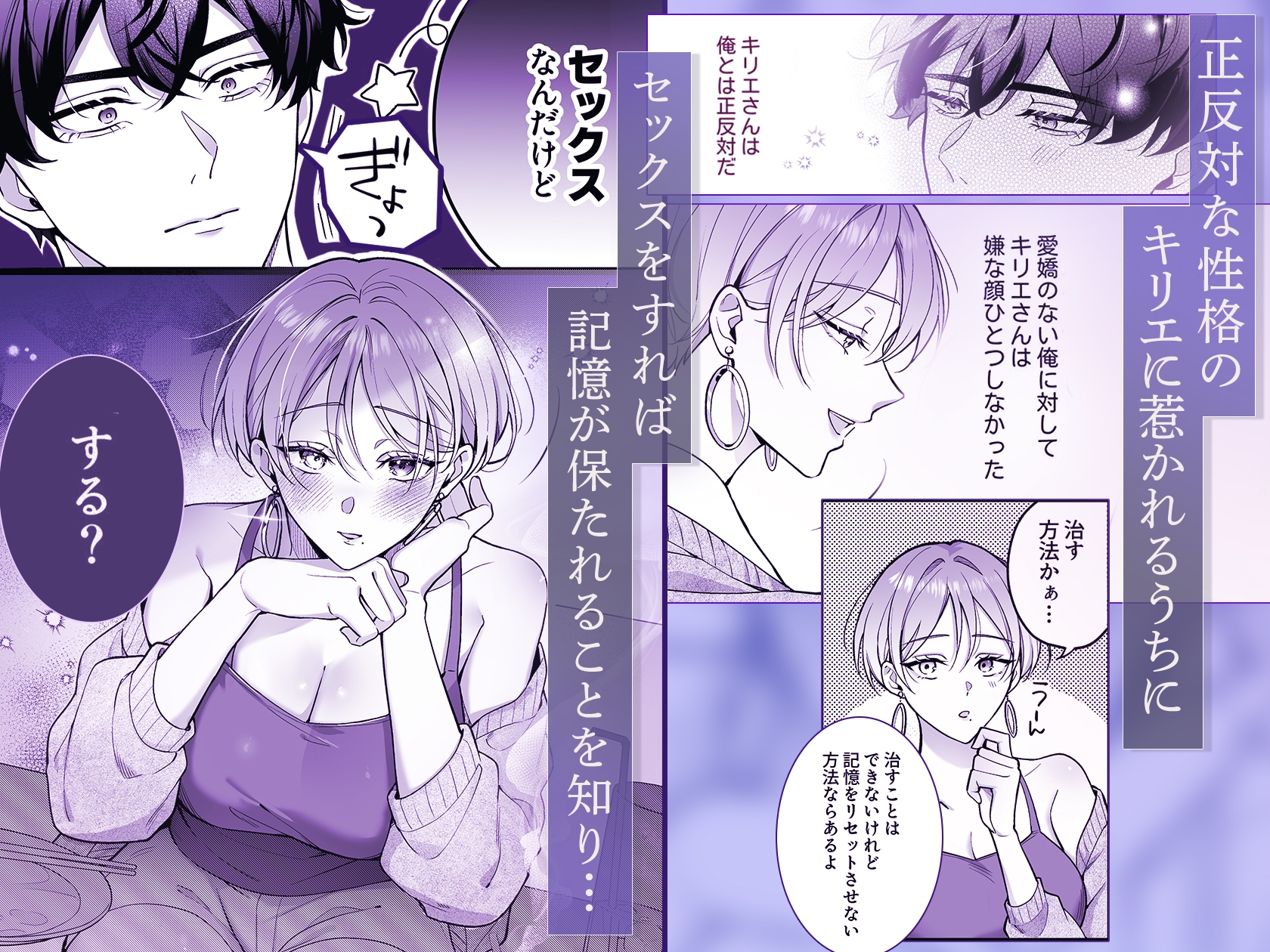 青の忘却曲線～消えていく記憶の中の、忘れられない君へ～ 画像2