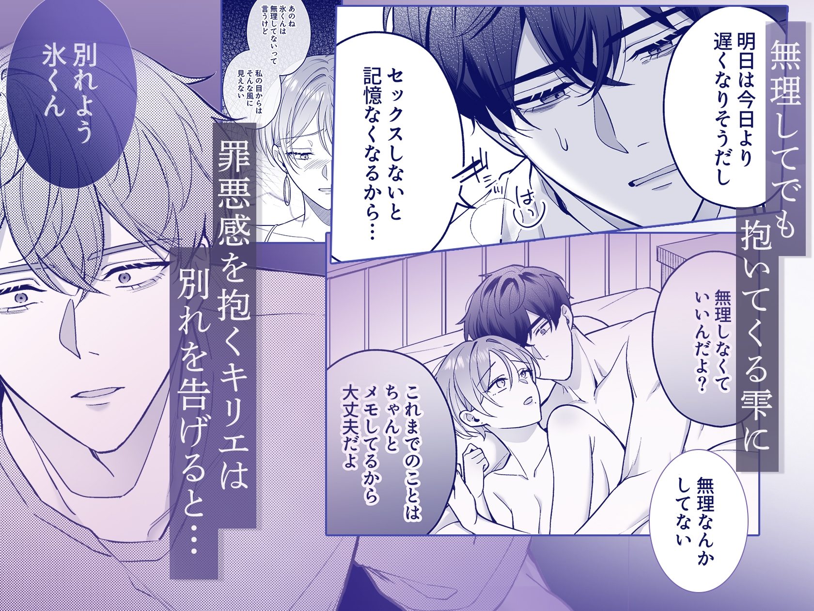 青の忘却曲線～消えていく記憶の中の、忘れられない君へ～ 画像5