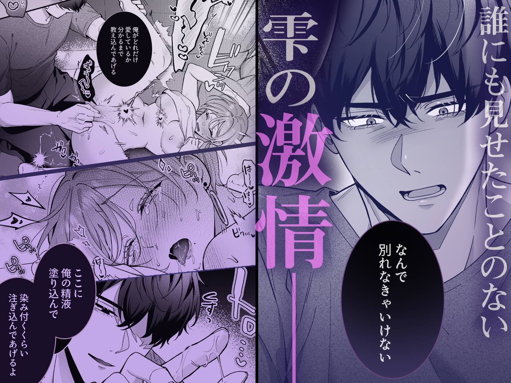 青の忘却曲線～消えていく記憶の中の、忘れられない君へ～ 画像6