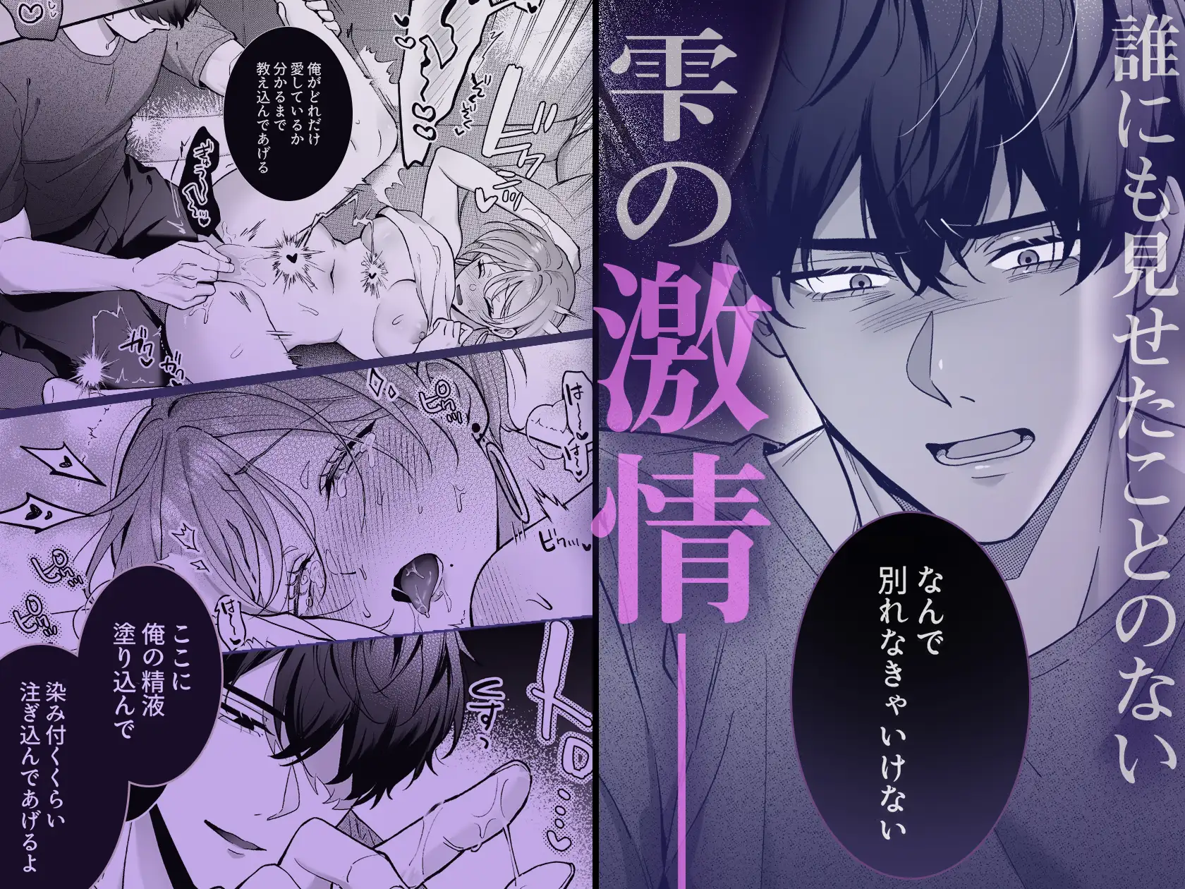 青の忘却曲線～消えていく記憶の中の、忘れられない君へ～ POTEPO - DLsite同人