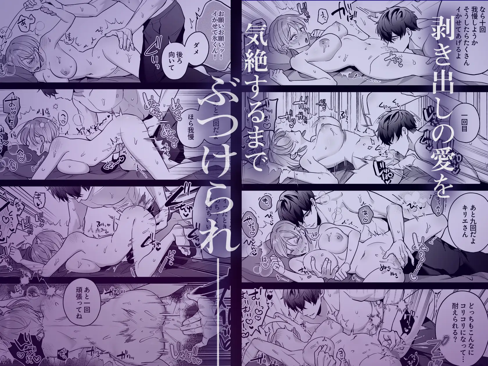 青の忘却曲線～消えていく記憶の中の、忘れられない君へ～ POTEPO - DLsite同人