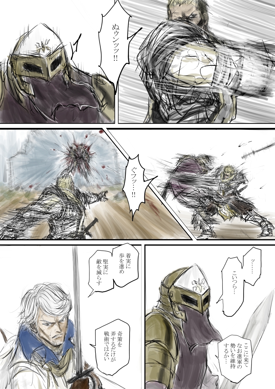 スプレンダープロシード 第24話 画像2