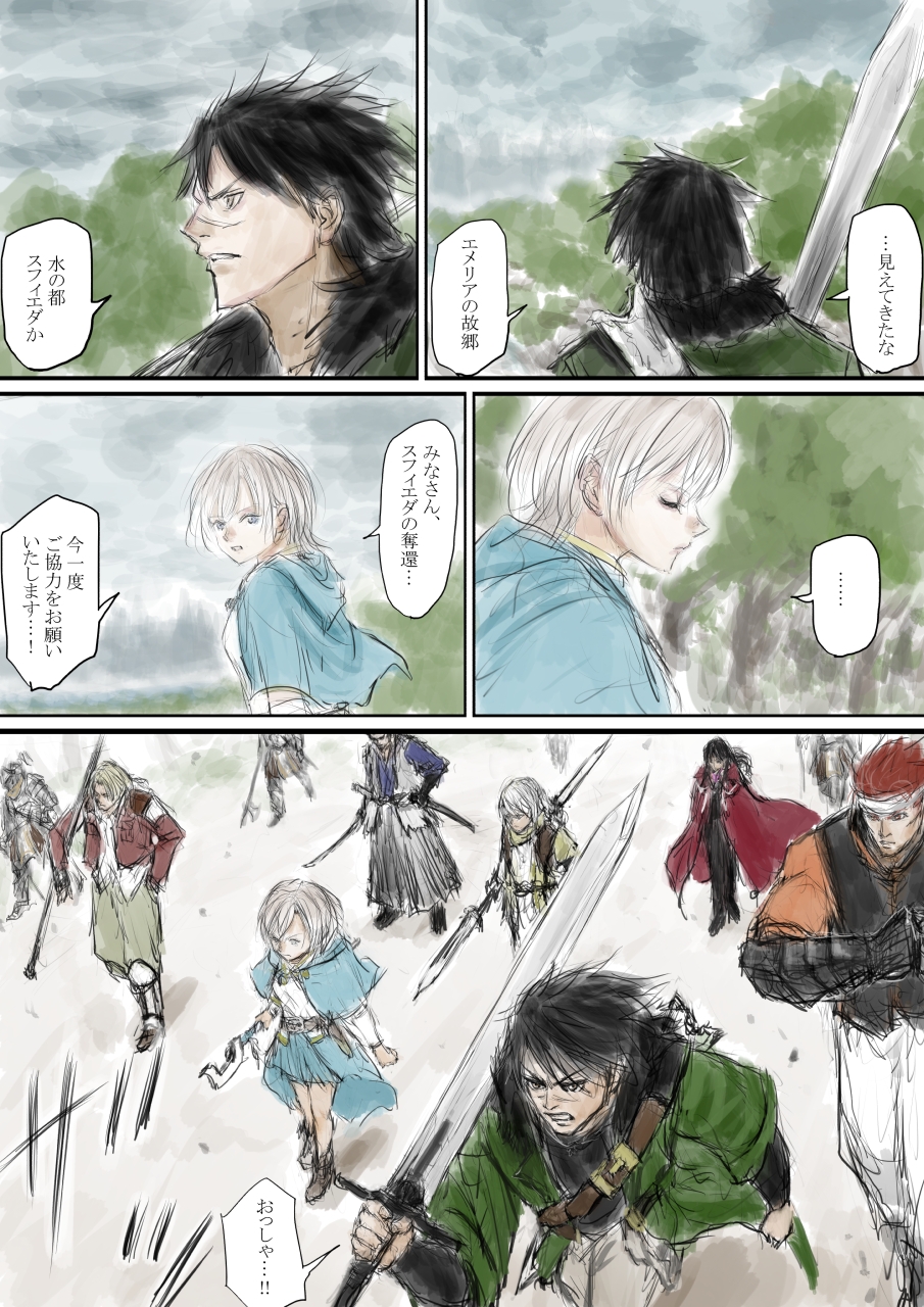 スプレンダープロシード 第24話 画像3