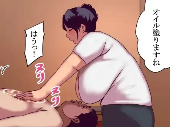妄想メンズエステ サンプル画像 3
