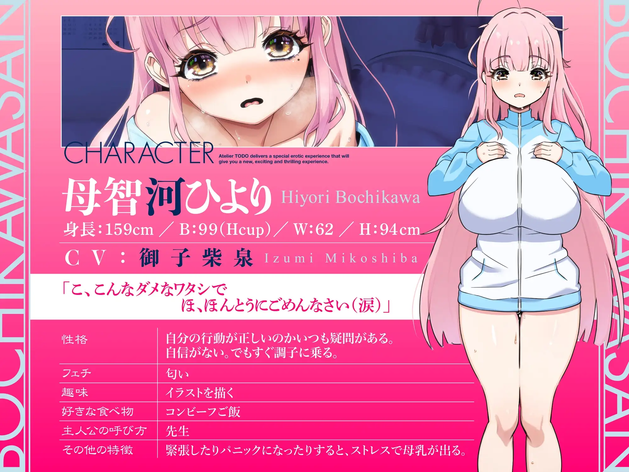 ✅期間限定50%OFF!✅おほ声イグイグボッチ系爆乳「母智河さん」は僕がいないと何も出来ない！！ASMR アトリエTODO エロ画像3