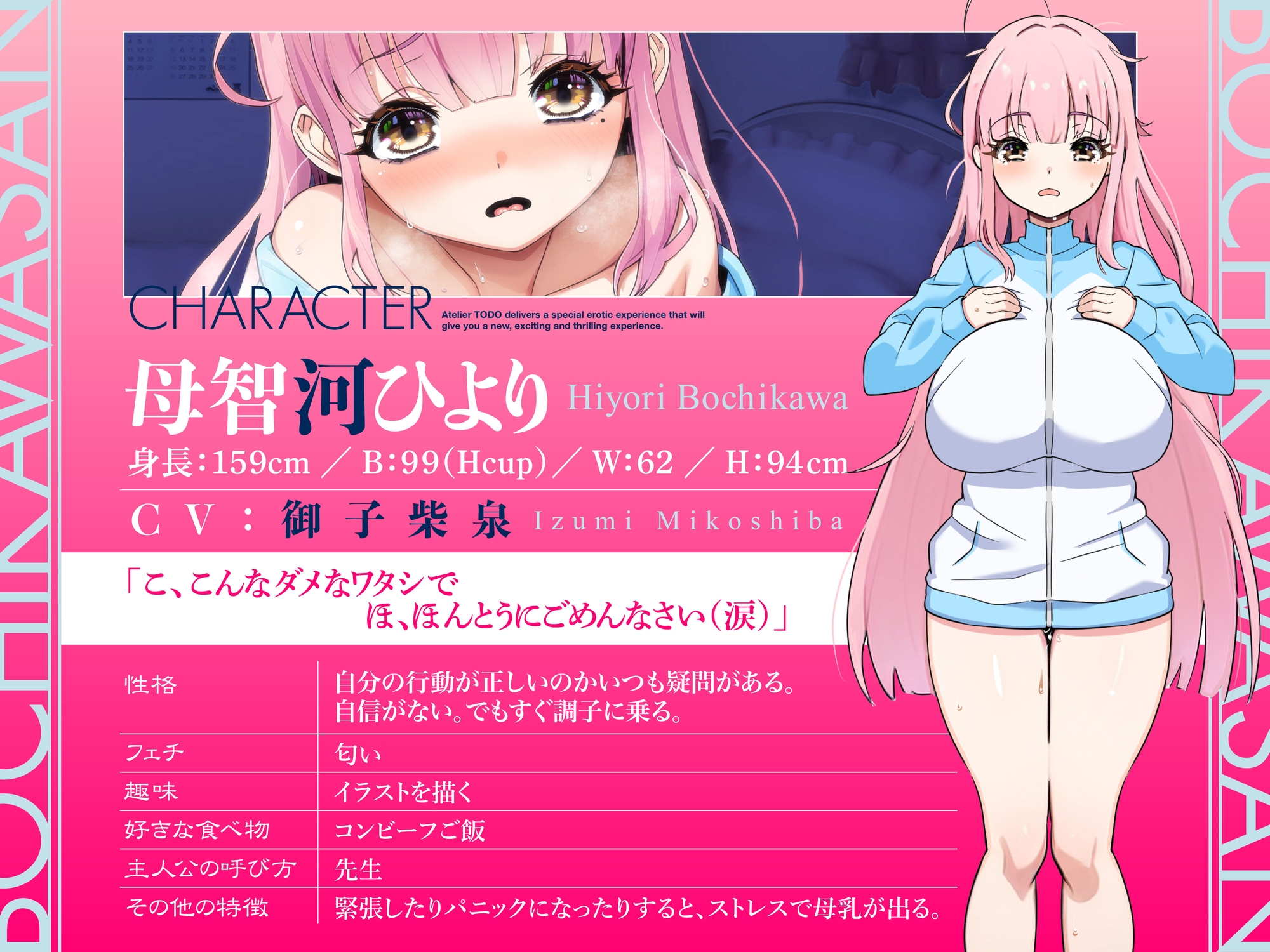 ✅期間限定50%OFF!✅おほ声イグイグボッチ系爆乳「母智河さん」は僕がいないと何も出来ない！！ASMR【KU100】 画像3