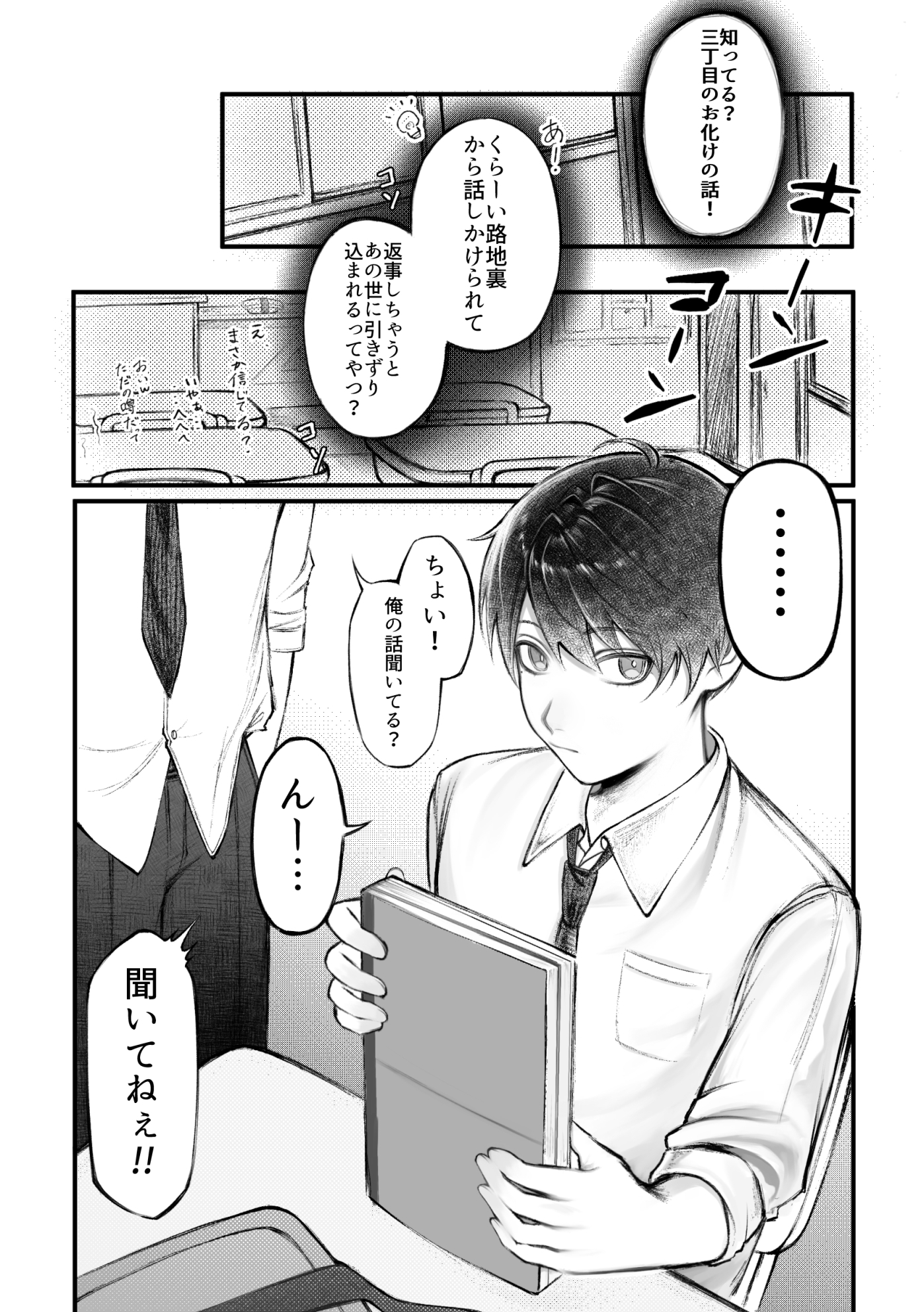 人外触手にたべられる 画像1