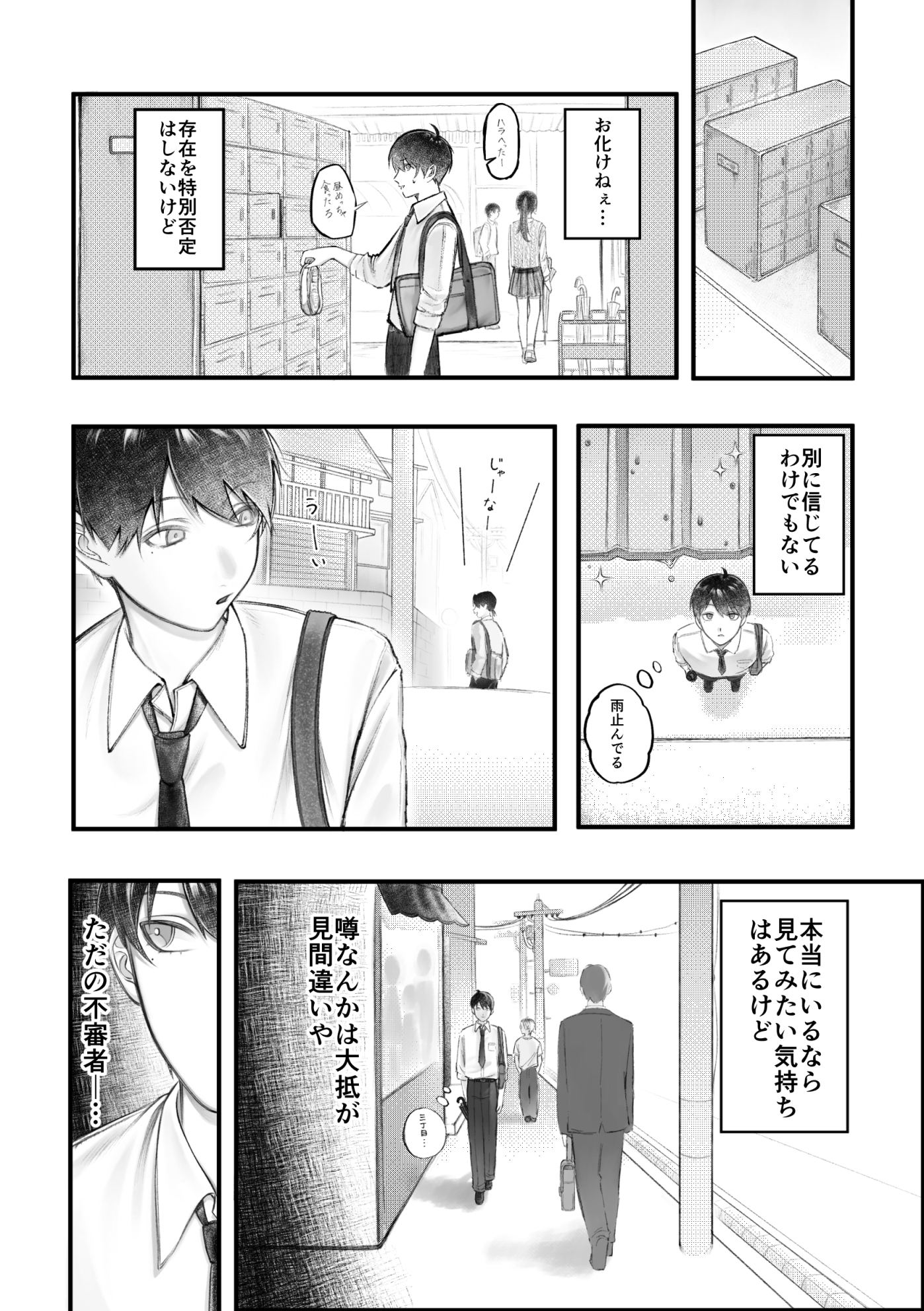 人外触手にたべられる 画像2